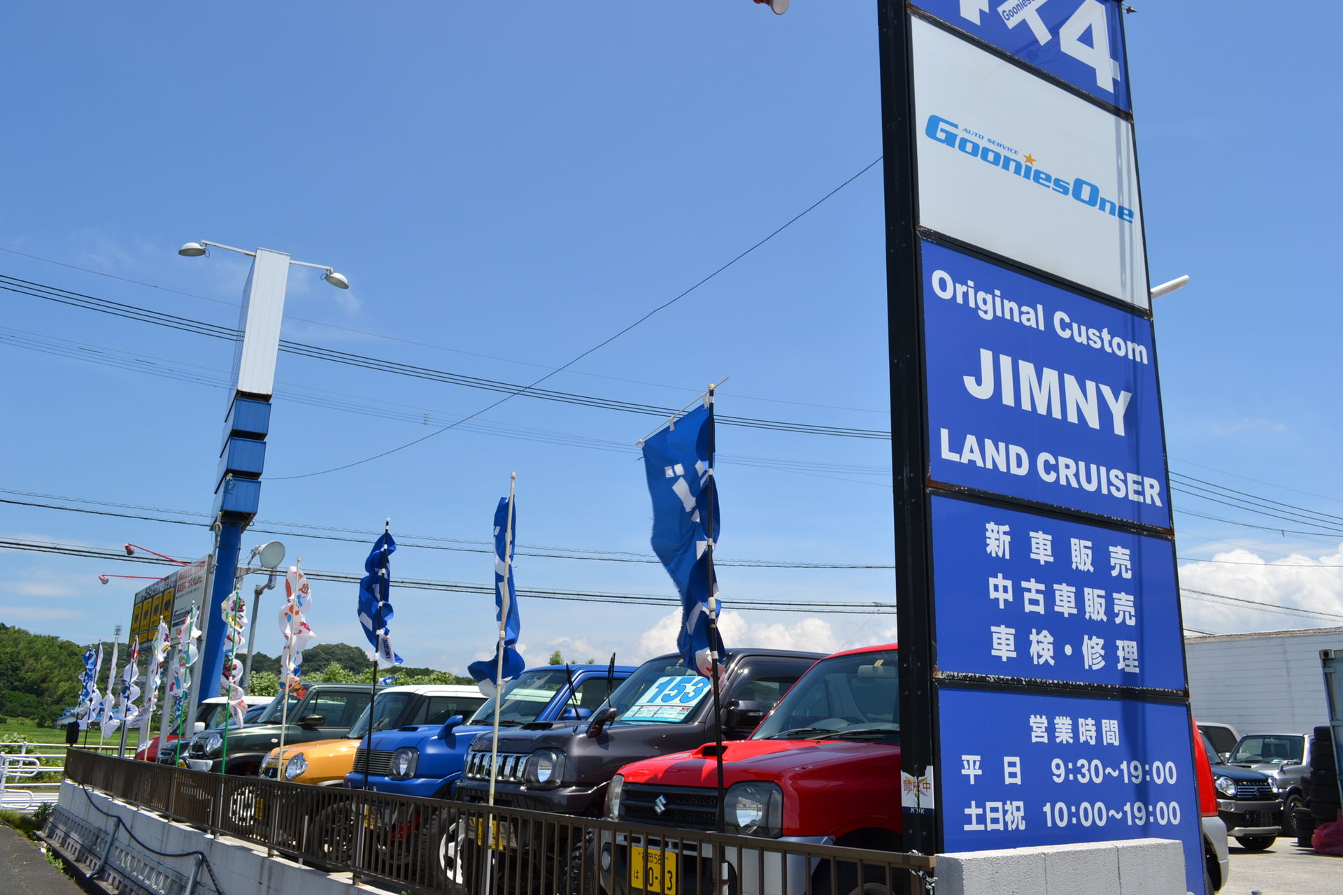 グーニーズワン 