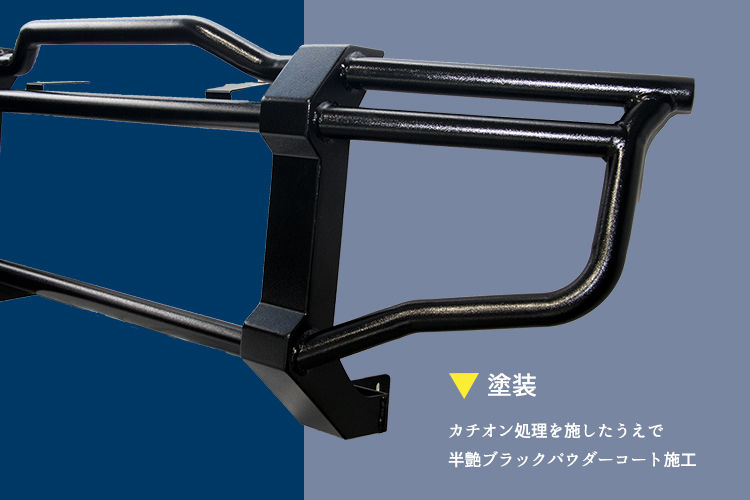 JB７４専用パーツ