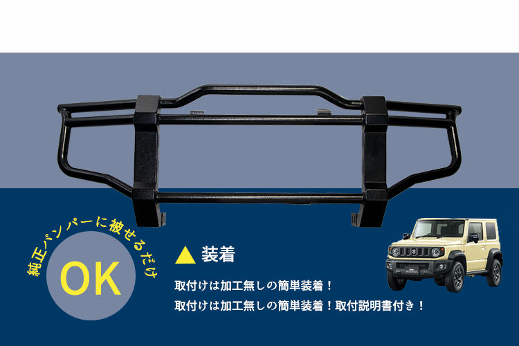JB74専用パーツ