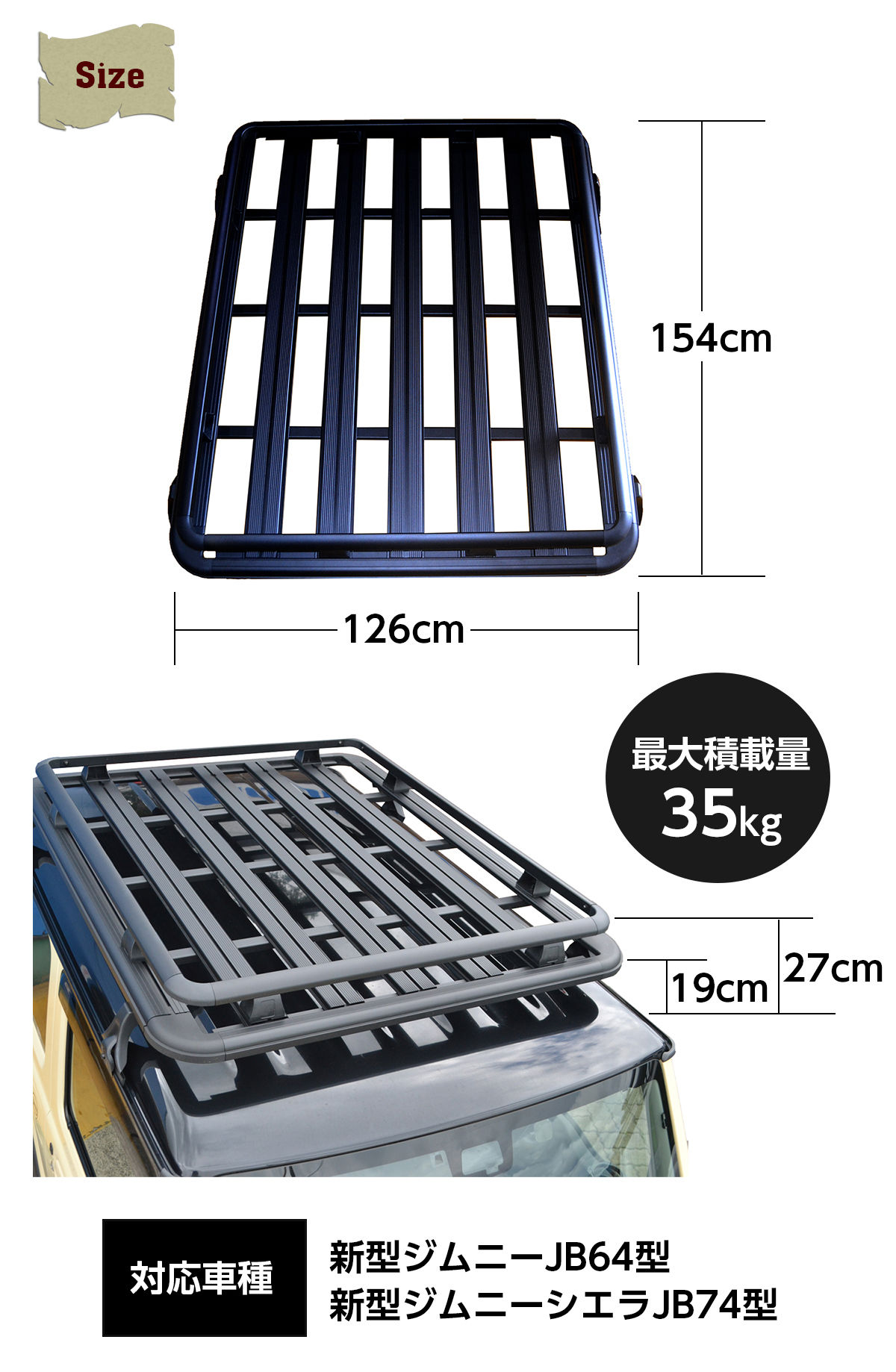 ジムニールーフラック