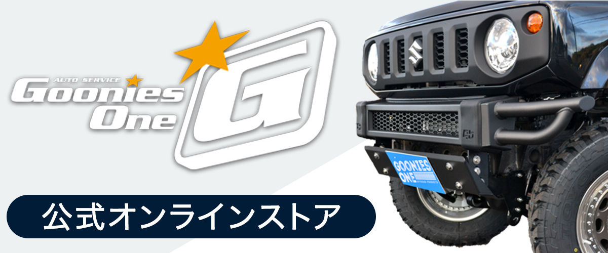 ジムニーバンパーガード