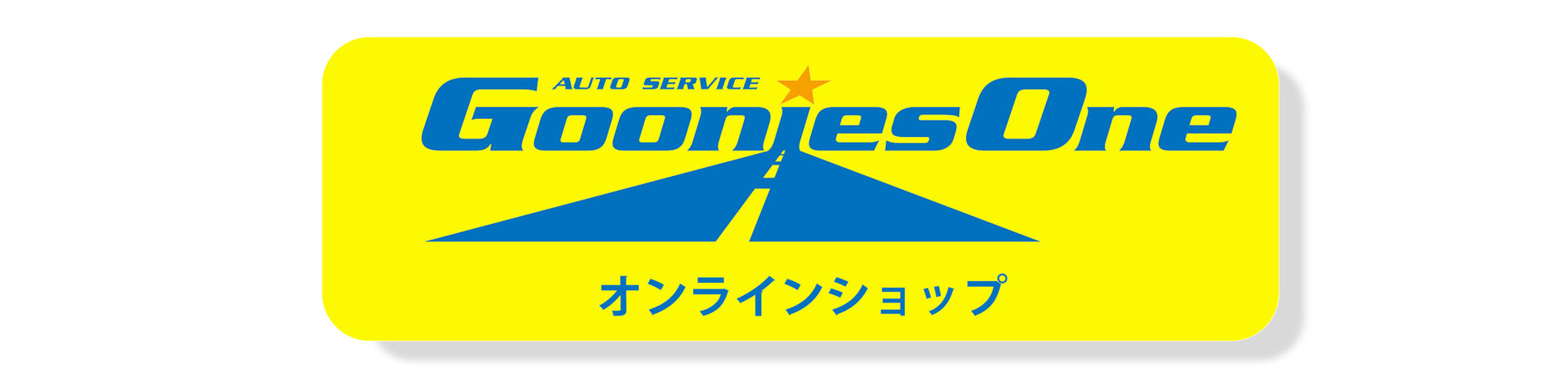 オンラインショップ