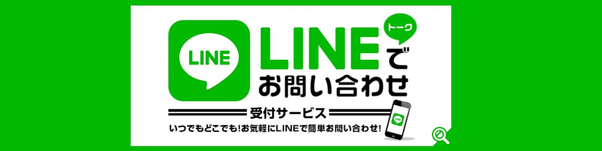 お問い合わせ