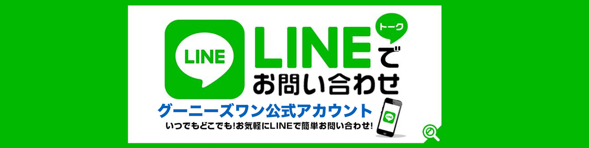 お問い合わせ